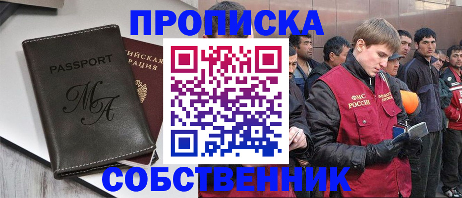 временная регистрация адрес в Белой Холунице