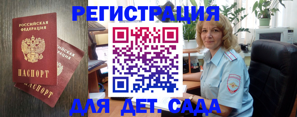 временная регистрация госуслуги в Белой Холунице