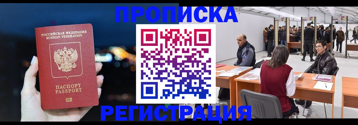 пропишу в квартире в Белой Холунице