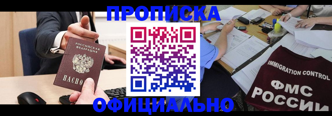 временная регистрация адрес в Белой Холунице