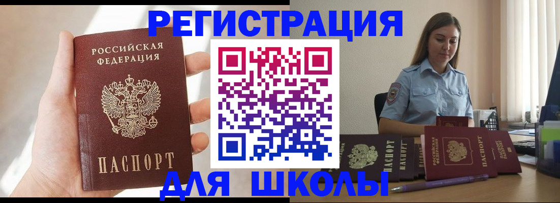 временная прописка в Белой Холунице